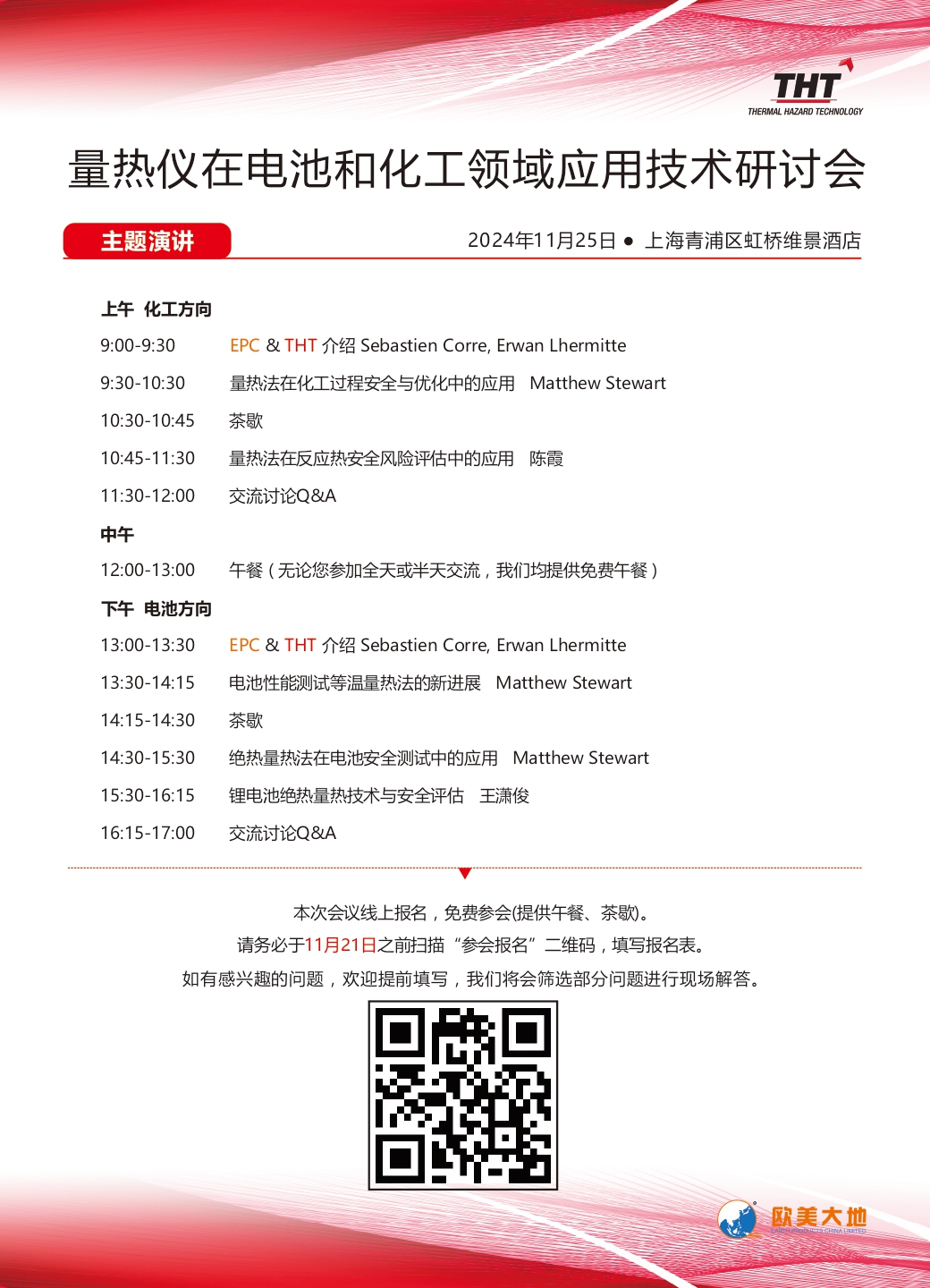 必赢亚洲(中国区)有限公司官网