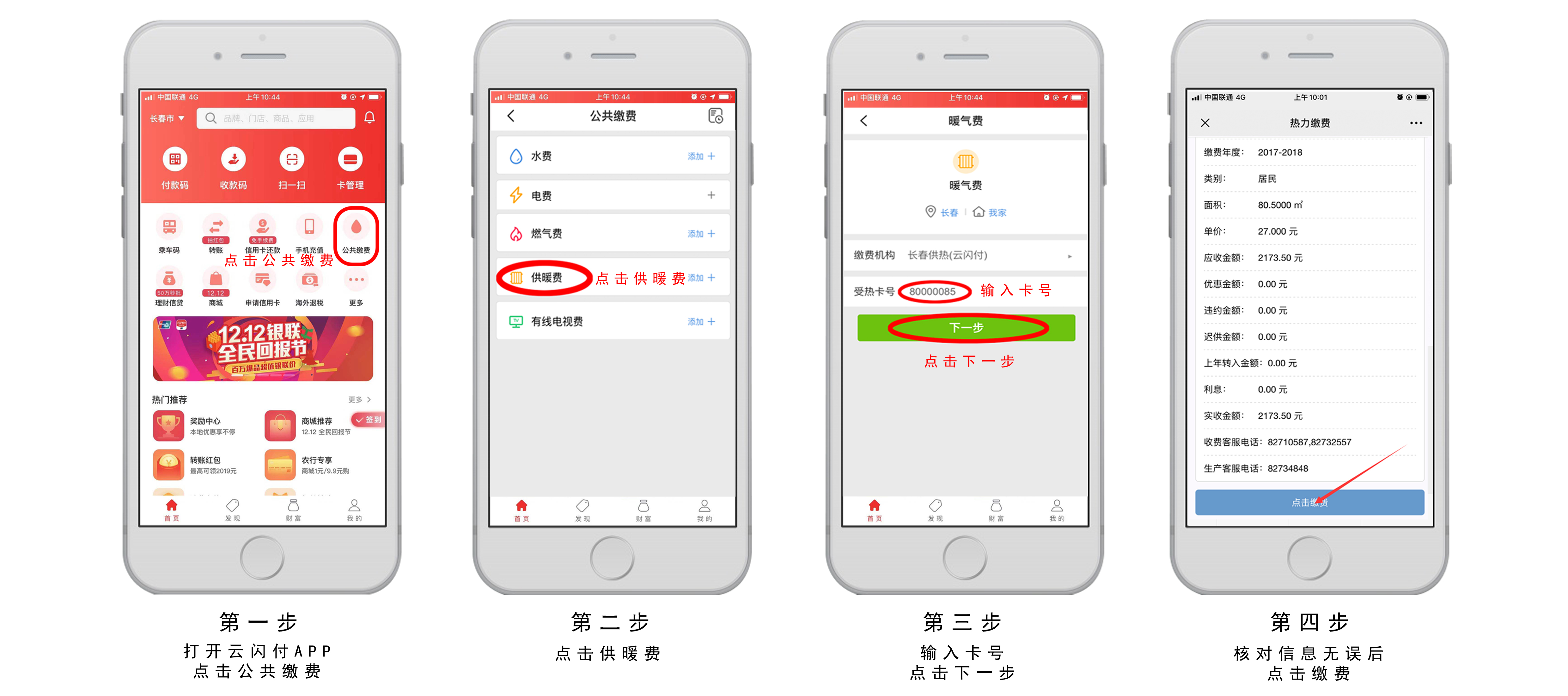 1600233951852.jpg 云闪付.jpg